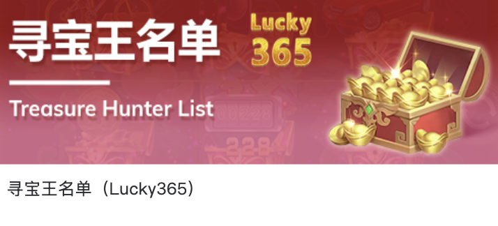 Treasure Hunter List