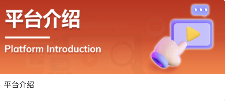 Platform Introduction