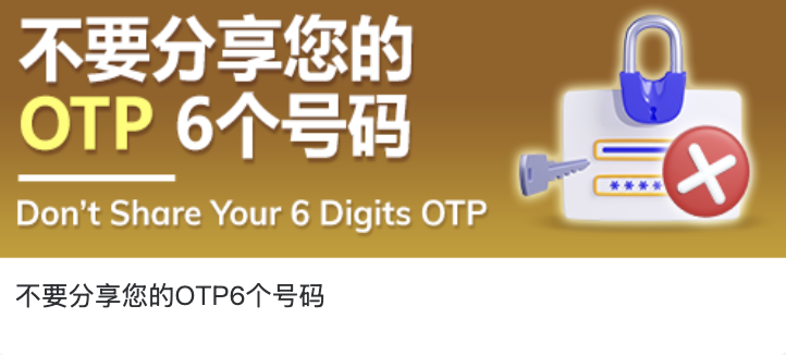 Don't Share OTP