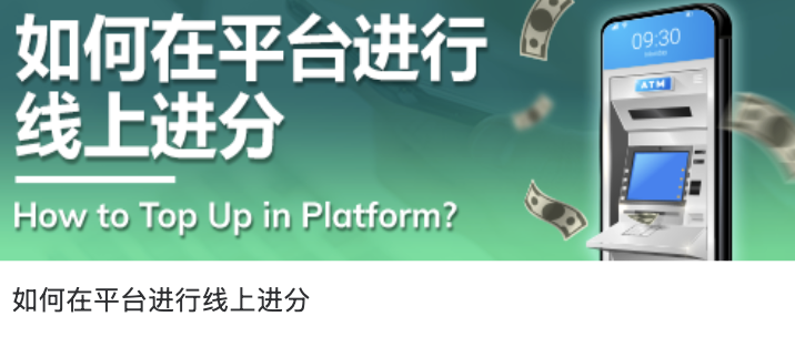 How To Top Up Platform